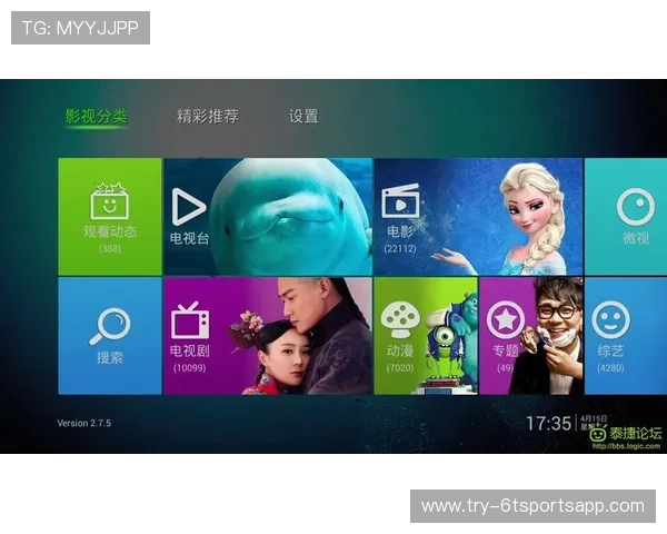 全面支持多平台的tv体育直播app下载，满足不同设备用户的观看需求