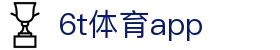 6t体育app - (中国)楚雄6t体育app控股集团有限公司欢迎您
